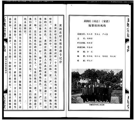 [下载][义门陈氏宗谱]江苏.义门陈氏家谱_四.pdf