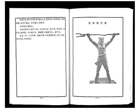 [下载][阜宁陈氏北门九修宗谱]江苏.阜宁陈氏北门九修家谱_一.pdf