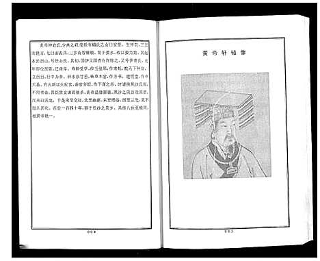 [下载][阜宁陈氏北门九修宗谱]江苏.阜宁陈氏北门九修家谱_一.pdf