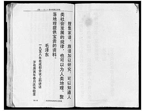 [下载][陈家庄陈氏宗谱]江苏.陈家庄陈氏家谱.pdf