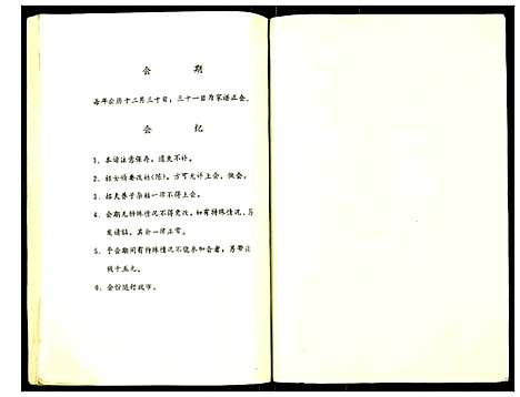 [下载][陈氏家谱传]江苏.陈氏家谱.pdf