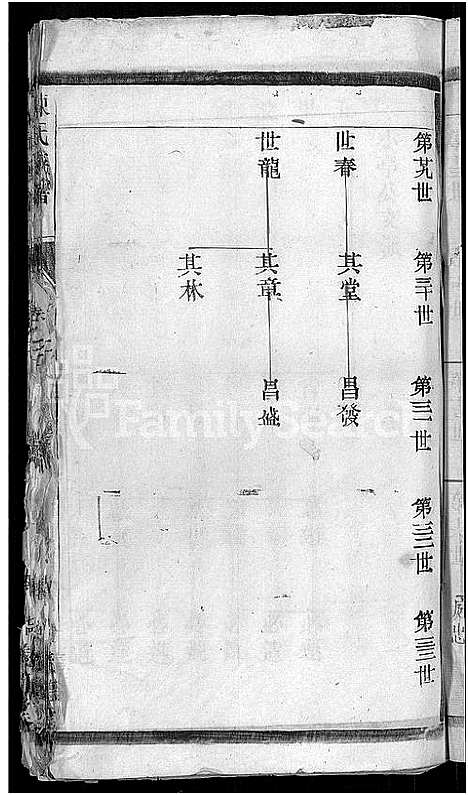 [下载][陈氏族谱_16卷]江苏.陈氏家谱_五.pdf