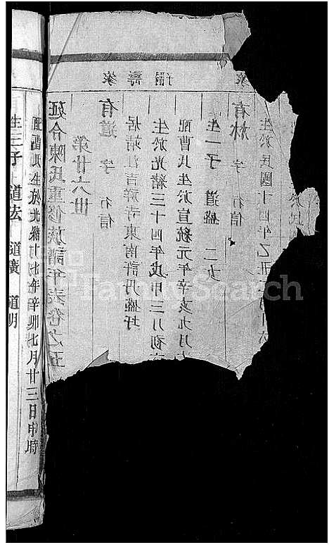 [下载][陈氏族谱_16卷]江苏.陈氏家谱_七.pdf