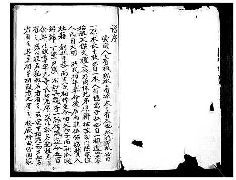 [下载][陈门家谱_不分卷]江苏.陈门家谱.pdf