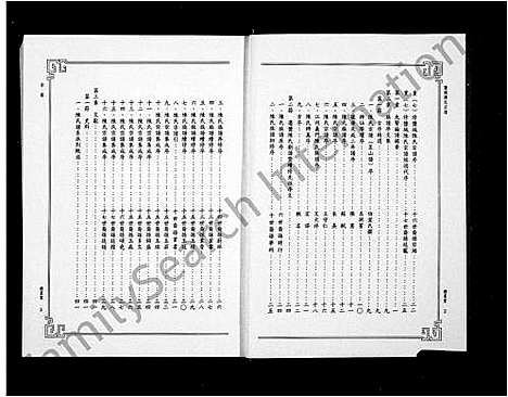 [下载][盐城陈氏宗谱]江苏.盐城陈氏家谱.pdf