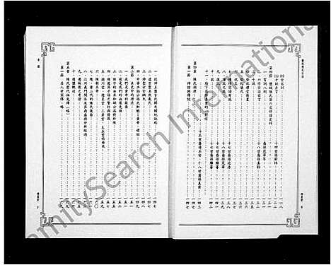 [下载][盐城陈氏宗谱]江苏.盐城陈氏家谱.pdf