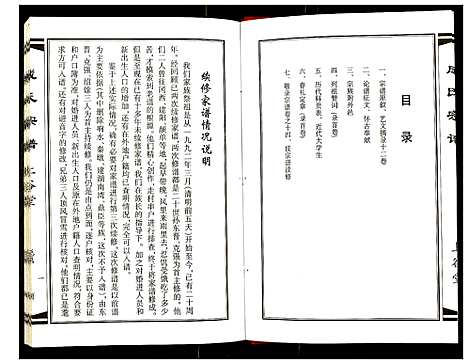 [下载][成氏宗谱]江苏.成氏家谱_一.pdf