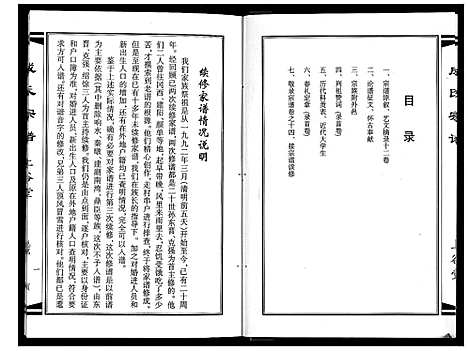 [下载][成氏宗谱]江苏.成氏家谱.pdf