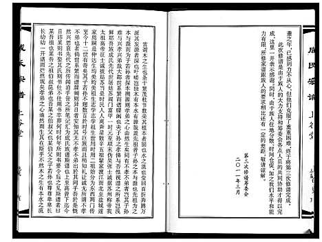 [下载][成氏宗谱]江苏.成氏家谱.pdf