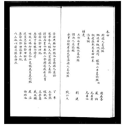 [下载][程氏族谱_2卷_补遗1卷]江苏.程氏家谱.pdf