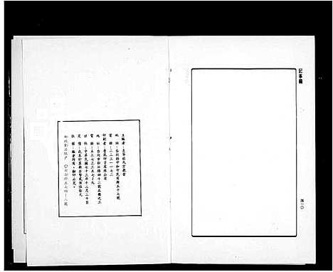 [下载][阜宁程氏宗谱]江苏.阜宁程氏家谱.pdf