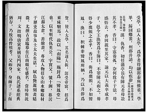 [下载][仇氏宗谱书_不分卷]江苏.仇氏家谱.pdf