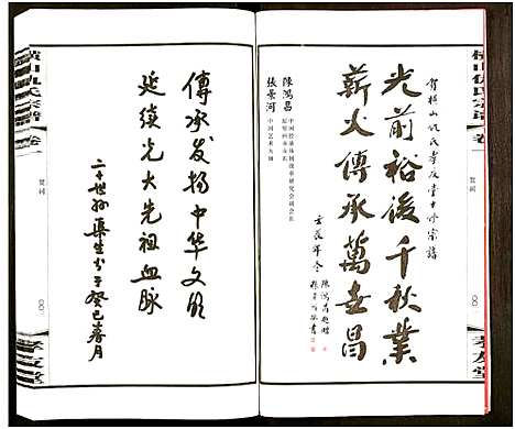 [下载][横山仇氏宗谱_8卷]江苏.横山仇氏家谱_九.pdf