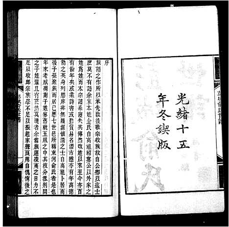 [下载][彭城俞氏世谱]江苏.彭城俞氏世谱.pdf