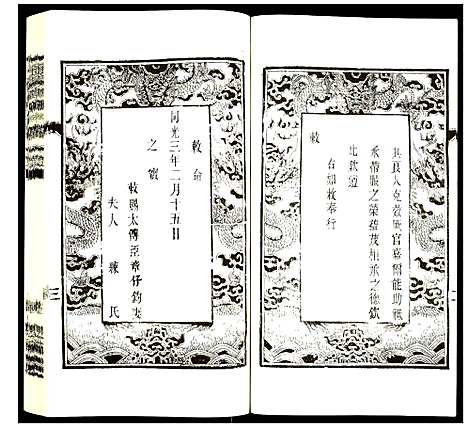 [下载][青旸章氏宗谱]江苏.青旸章氏家谱_十.pdf