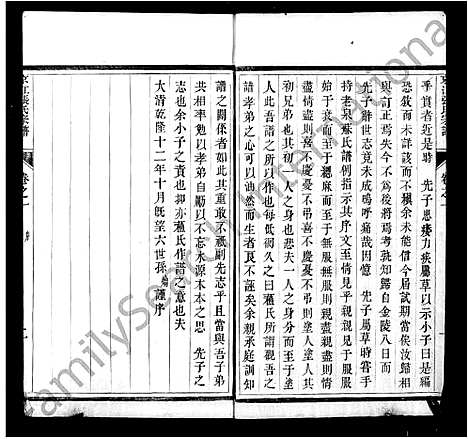 [下载][京江张氏宗谱_6卷]江苏.京江张氏家谱.pdf