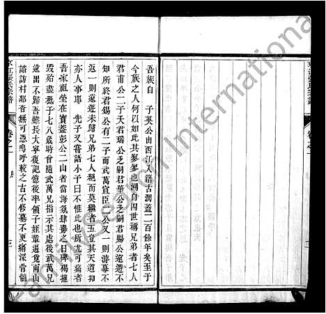 [下载][京江张氏宗谱_6卷]江苏.京江张氏家谱.pdf