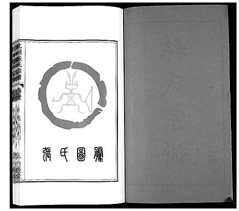 [下载][北川张氏宗谱]江苏.北川张氏家谱_一.pdf