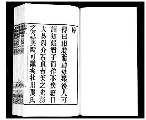 [下载][北川张氏宗谱]江苏.北川张氏家谱_十三.pdf