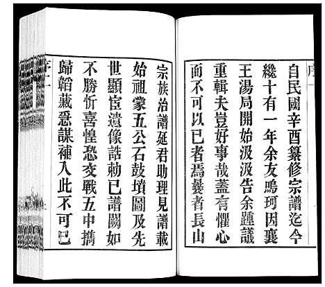 [下载][北川张氏宗谱]江苏.北川张氏家谱_十三.pdf