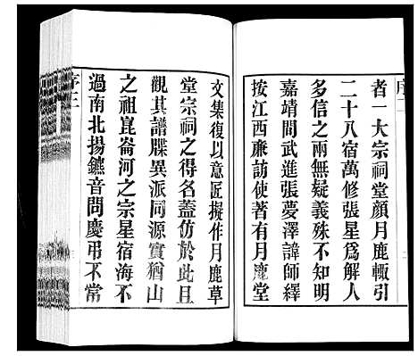 [下载][北川张氏宗谱]江苏.北川张氏家谱_十三.pdf