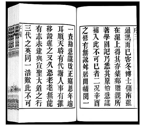 [下载][北川张氏宗谱]江苏.北川张氏家谱_十三.pdf