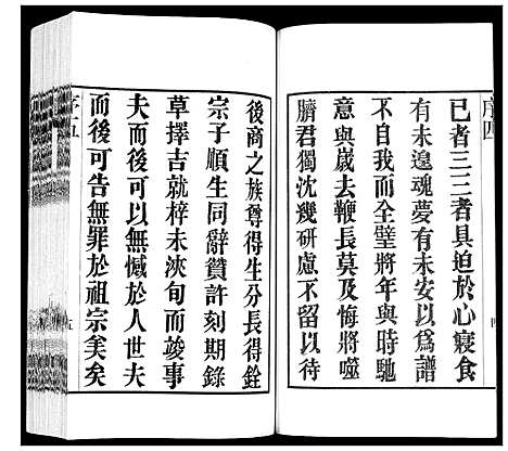 [下载][北川张氏宗谱]江苏.北川张氏家谱_十三.pdf