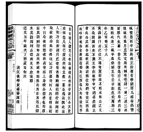 [下载][北川张氏宗谱]江苏.北川张氏家谱_二十三.pdf