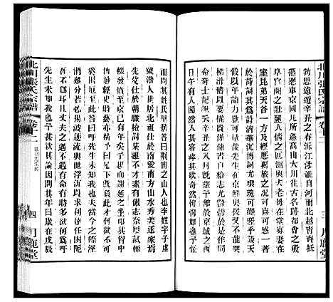 [下载][北川张氏宗谱]江苏.北川张氏家谱_二十四.pdf