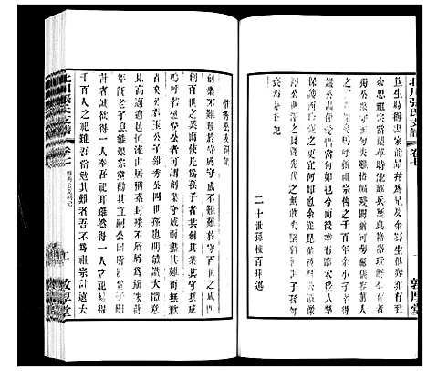 [下载][北川张氏宗谱]江苏.北川张氏家谱_三十.pdf