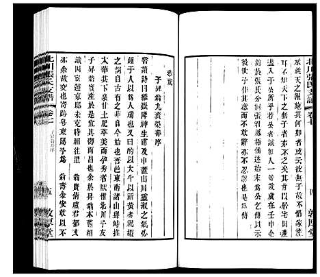 [下载][北川张氏宗谱]江苏.北川张氏家谱_三十.pdf