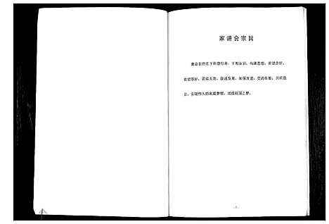 [下载][张府宗谱]江苏.张府家谱.pdf