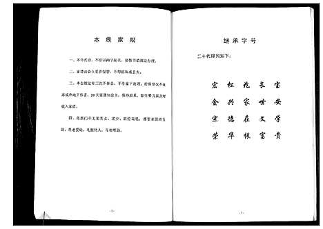 [下载][张府宗谱]江苏.张府家谱.pdf