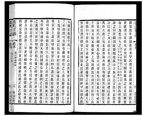 [下载][张氏世谱]江苏.张氏世谱_四.pdf