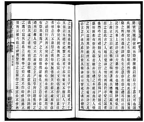 [下载][张氏世谱]江苏.张氏世谱_五.pdf