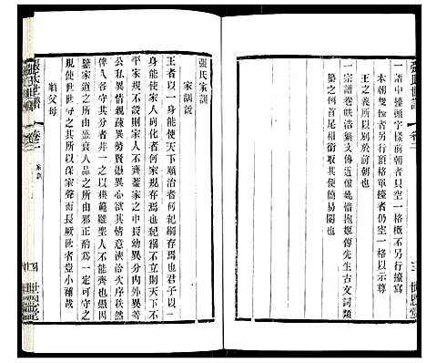 [下载][张氏宗谱]江苏.张氏家谱_二.pdf