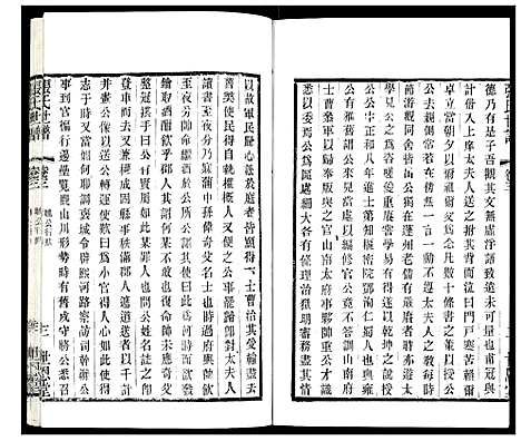 [下载][张氏宗谱]江苏.张氏家谱_三.pdf