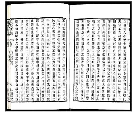 [下载][张氏宗谱]江苏.张氏家谱_四.pdf