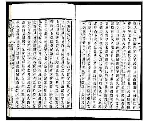 [下载][张氏宗谱]江苏.张氏家谱_四.pdf