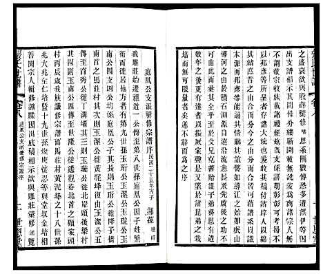 [下载][张氏宗谱]江苏.张氏家谱_八.pdf