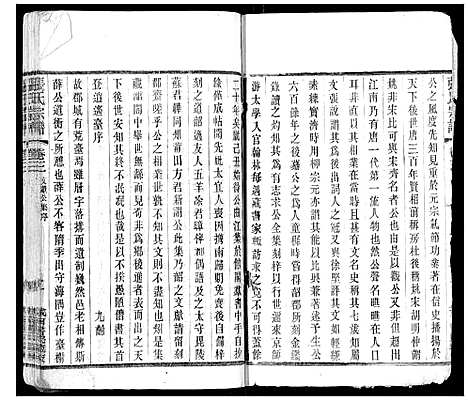 [下载][张氏宗谱_42卷]江苏.张氏家谱_三.pdf