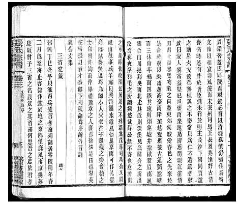 [下载][张氏宗谱_42卷]江苏.张氏家谱_三.pdf