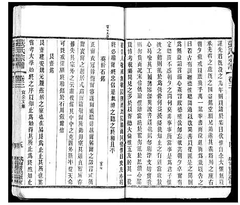 [下载][张氏宗谱_42卷]江苏.张氏家谱_三.pdf