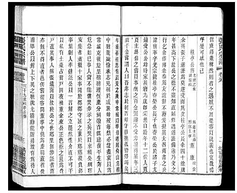 [下载][张氏宗谱_42卷]江苏.张氏家谱_三十九.pdf