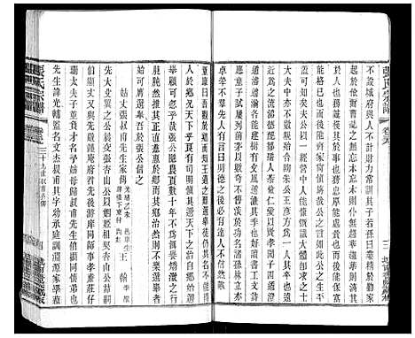 [下载][张氏宗谱_42卷]江苏.张氏家谱_三十九.pdf