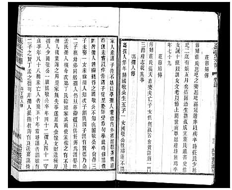 [下载][张氏宗谱_42卷]江苏.张氏家谱_四十一.pdf