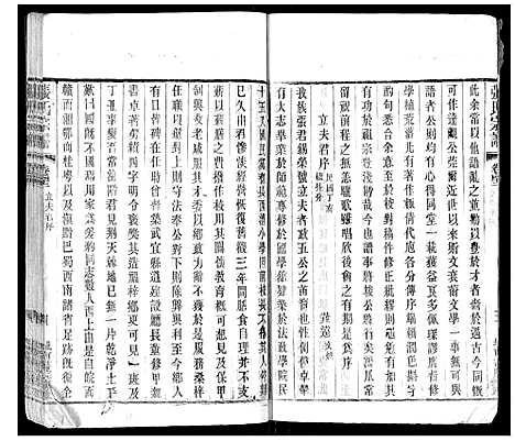 [下载][张氏宗谱_42卷]江苏.张氏家谱_四十二.pdf