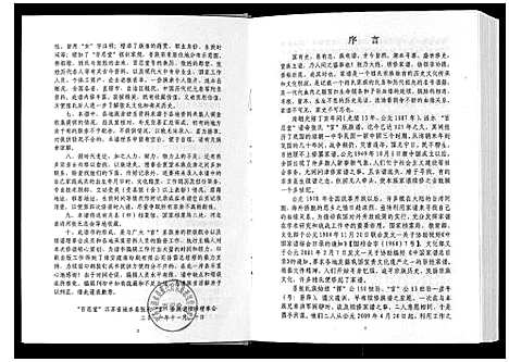 [下载][张氏官系族谱]江苏.张氏官系家谱.pdf