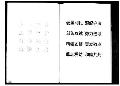 [下载][张氏支谱_不分卷]江苏.张氏支谱.pdf