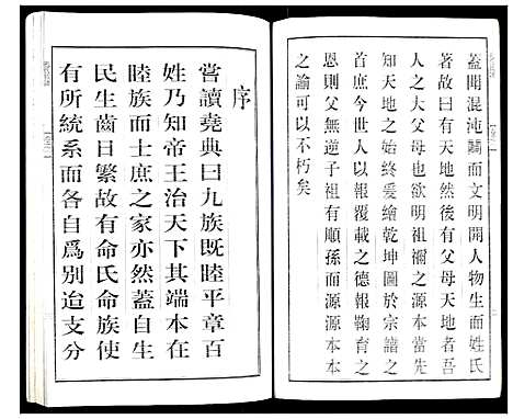 [下载][张氏族谱]江苏.张氏家谱_一.pdf